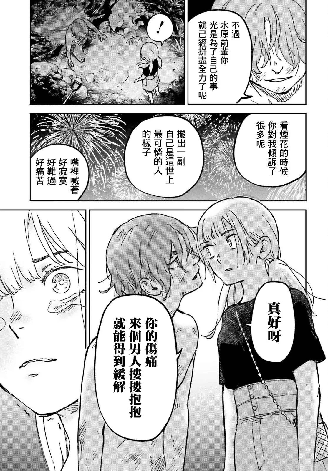 第17话21