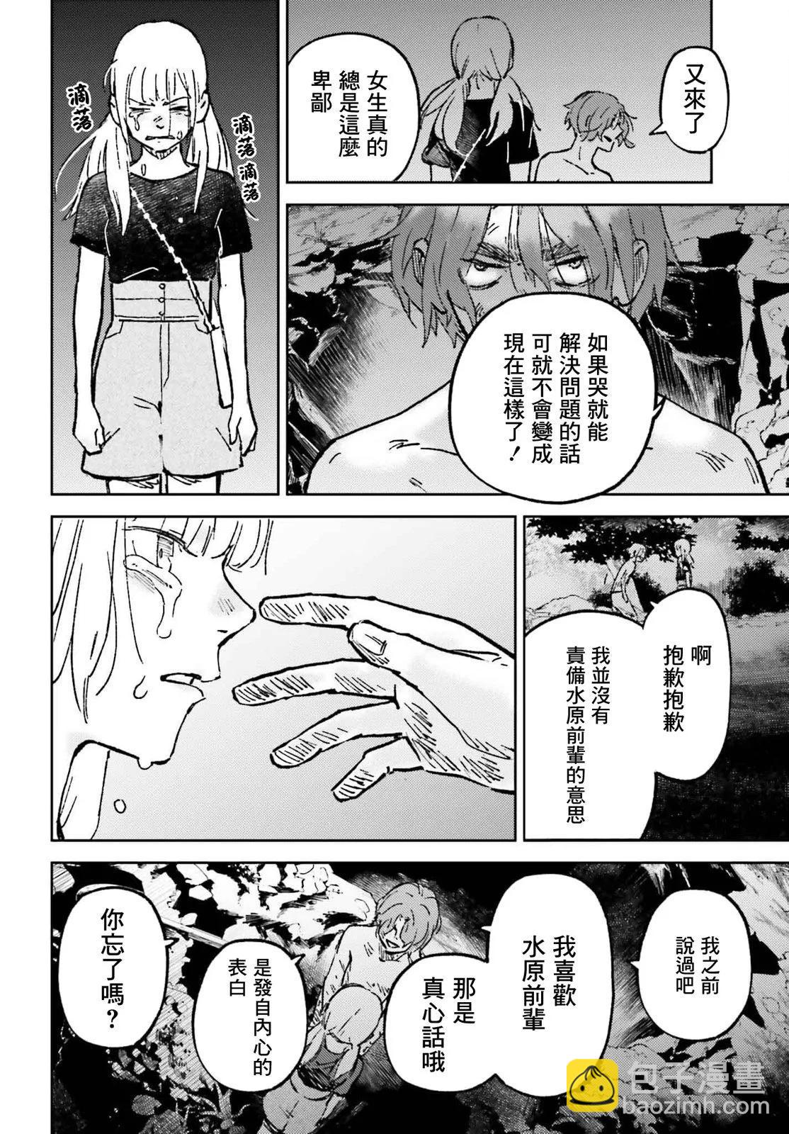 第17话22