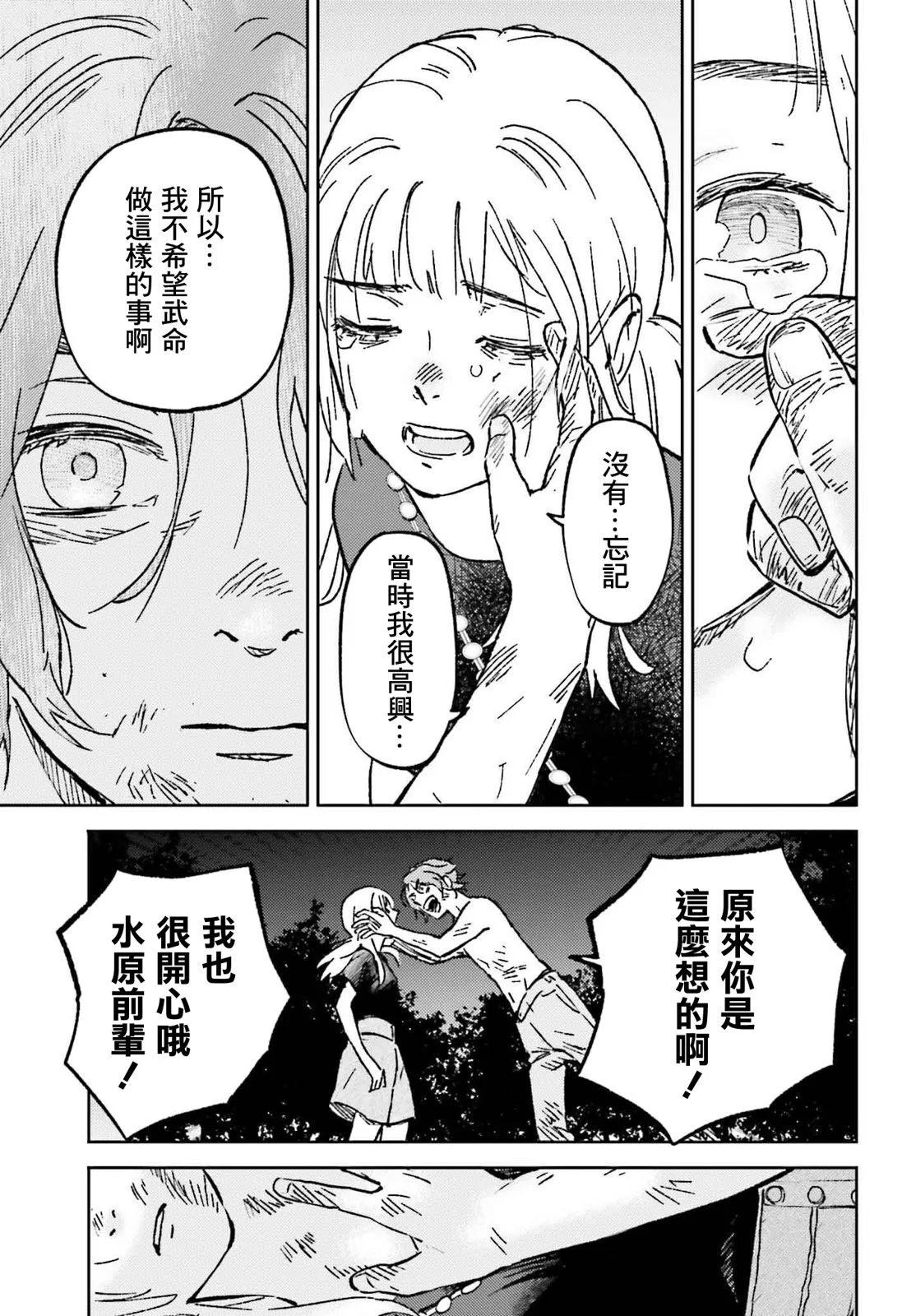 第17话23