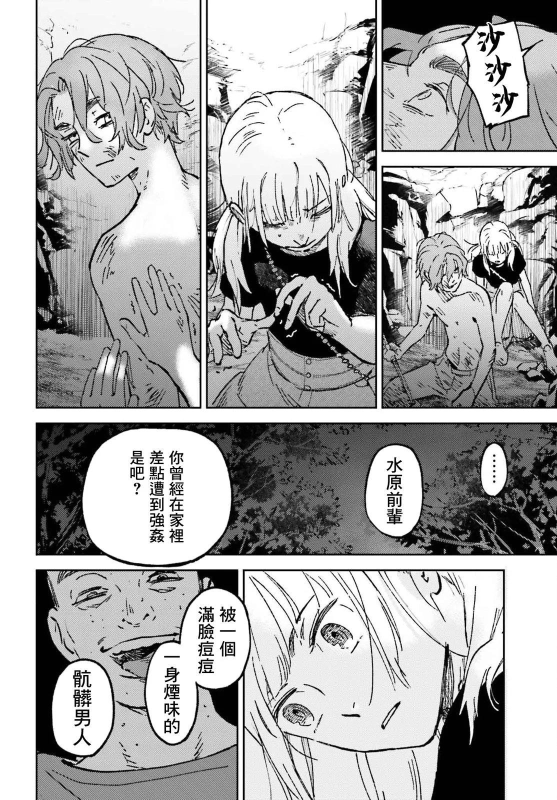 第17话26