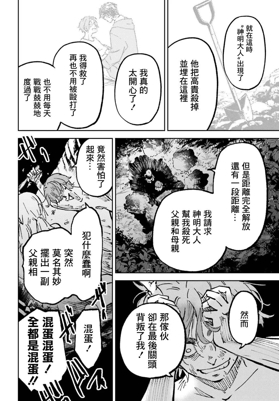第17话28