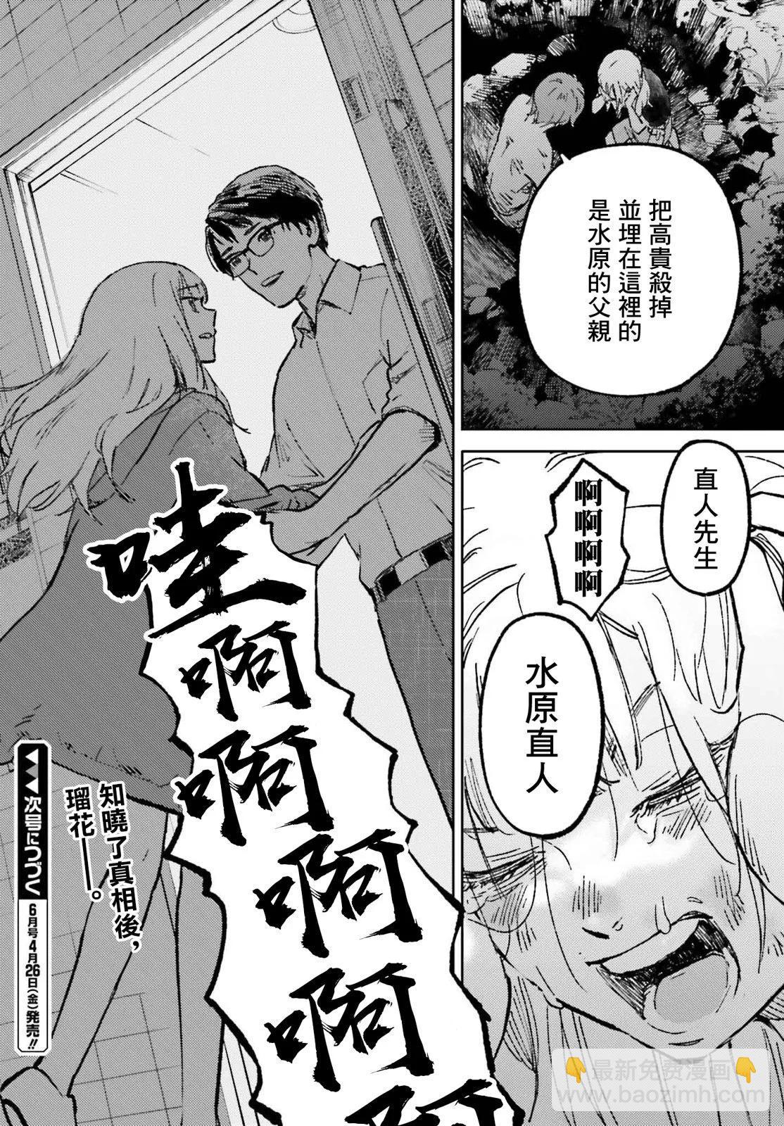 第17话30