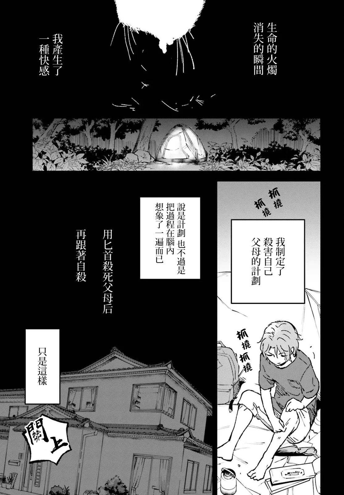 第17话6