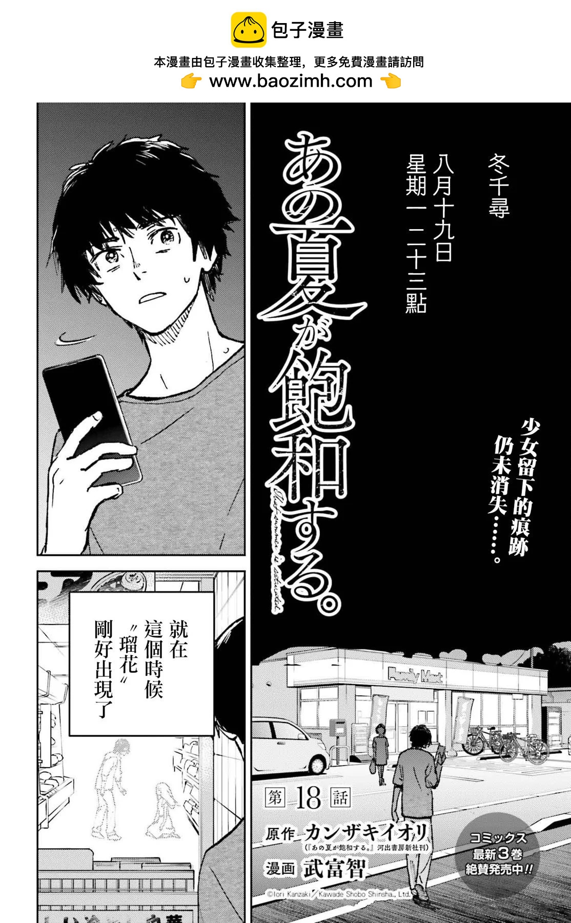 第18话1