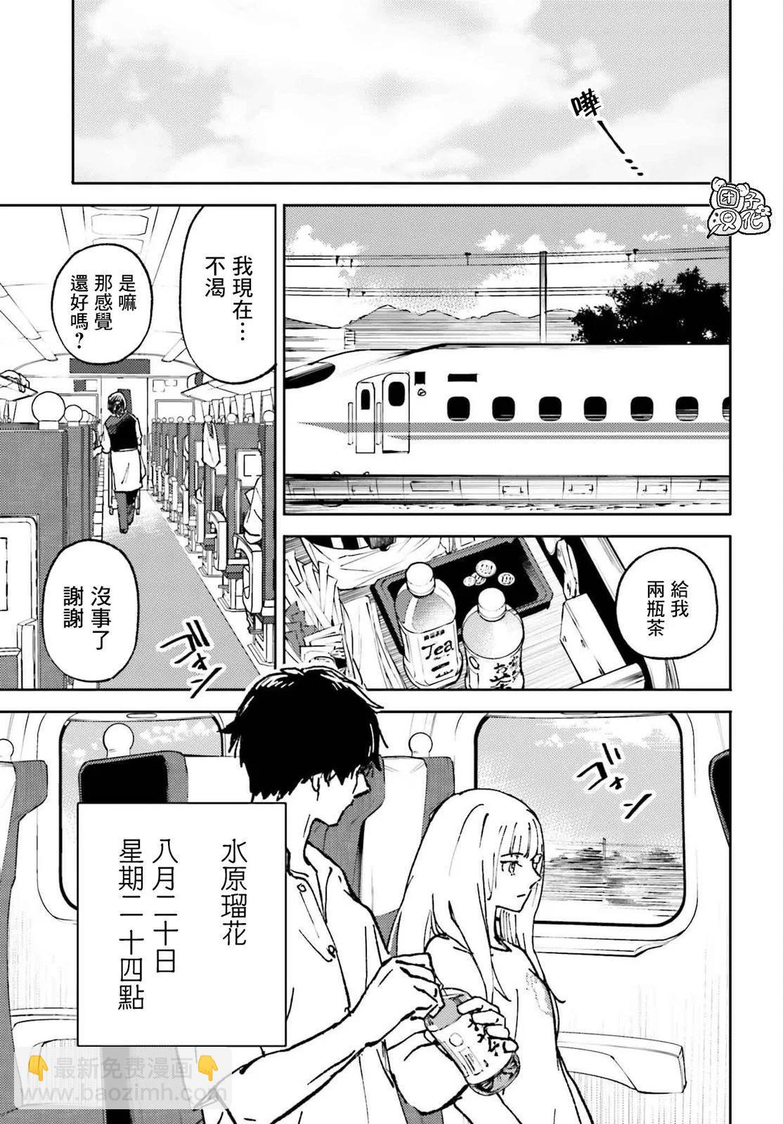 第18话10
