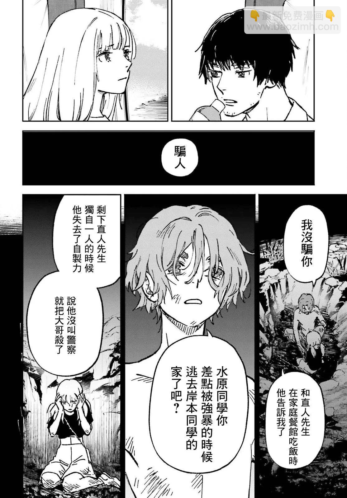 第18话11