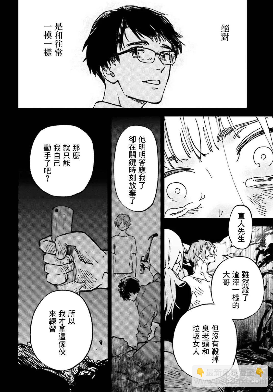第18话13