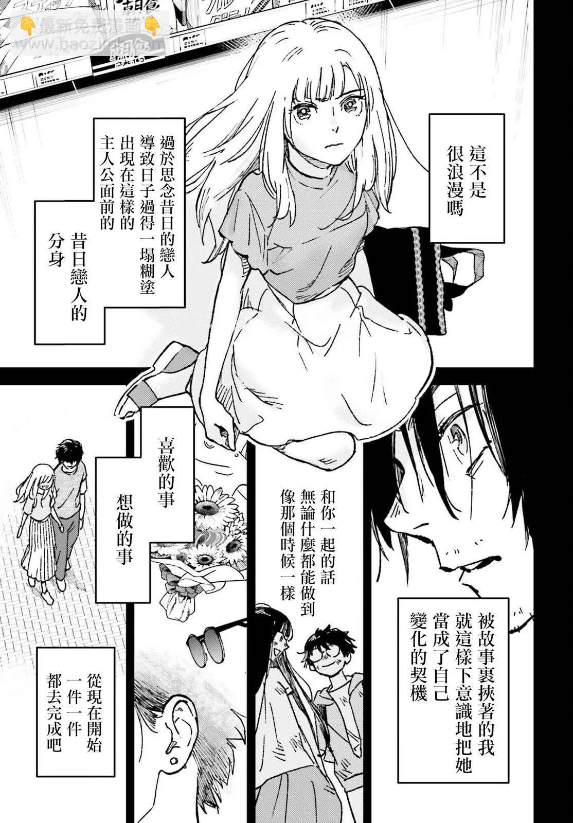 第18话2