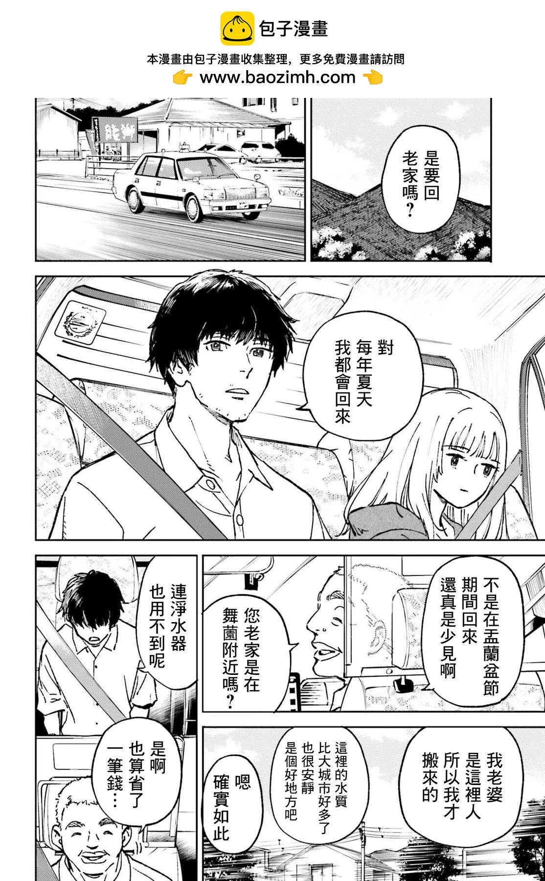 第18话23