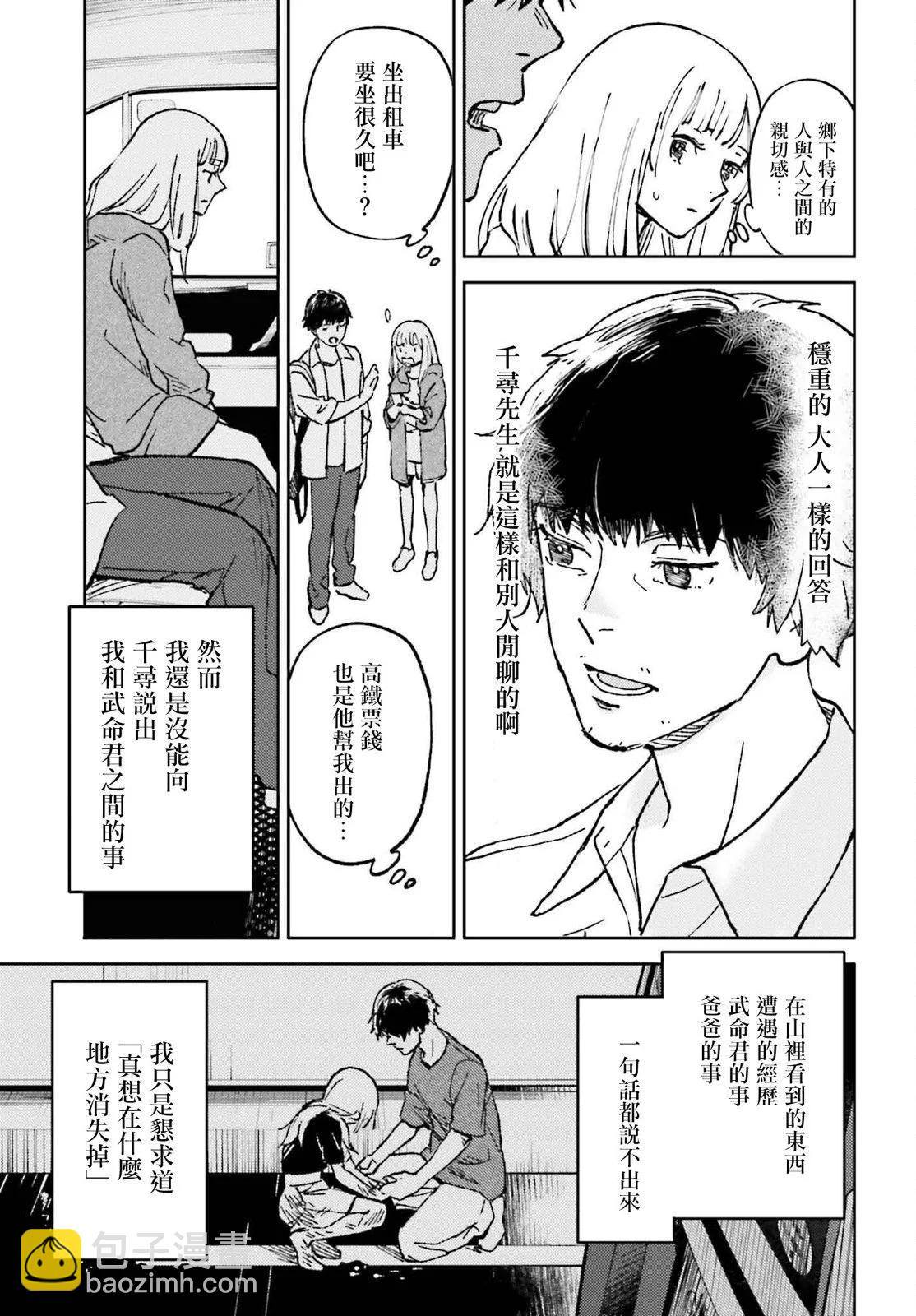 第18话24