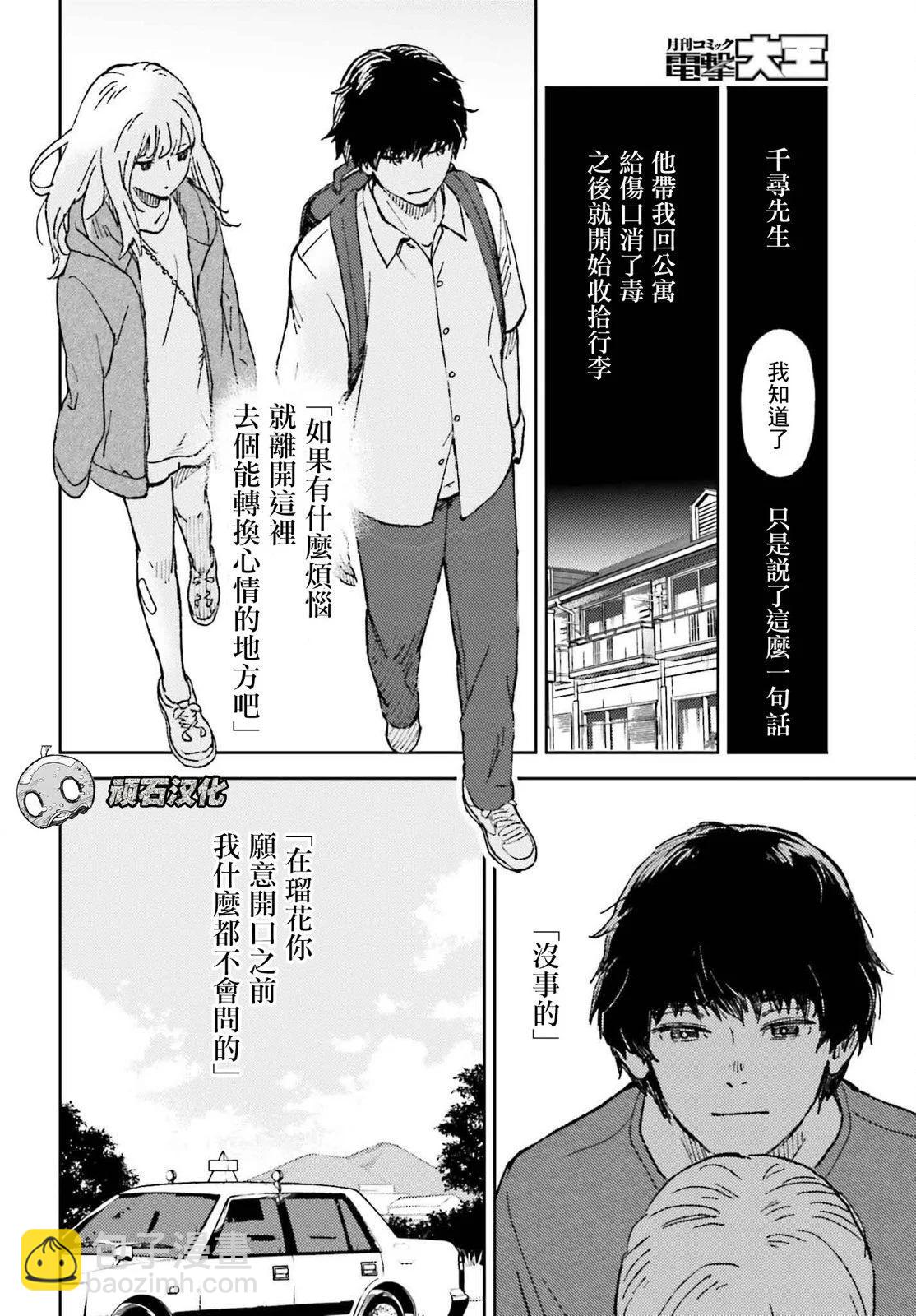第18话25