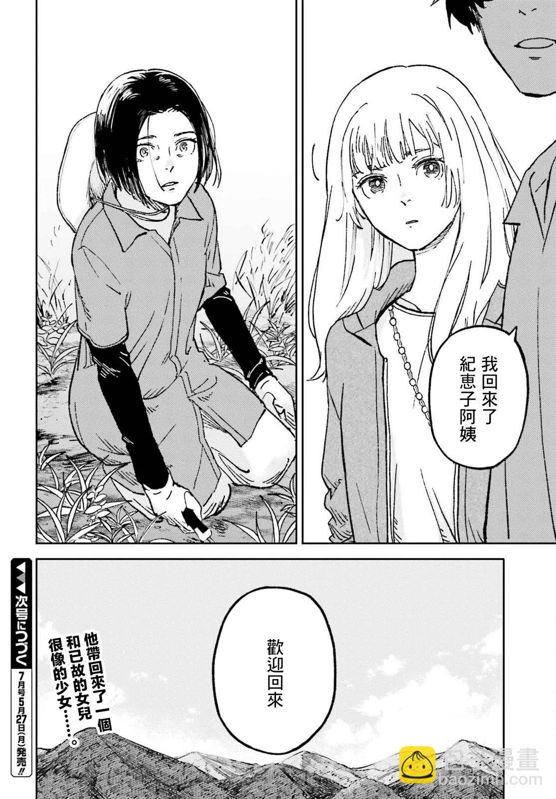 第18话29
