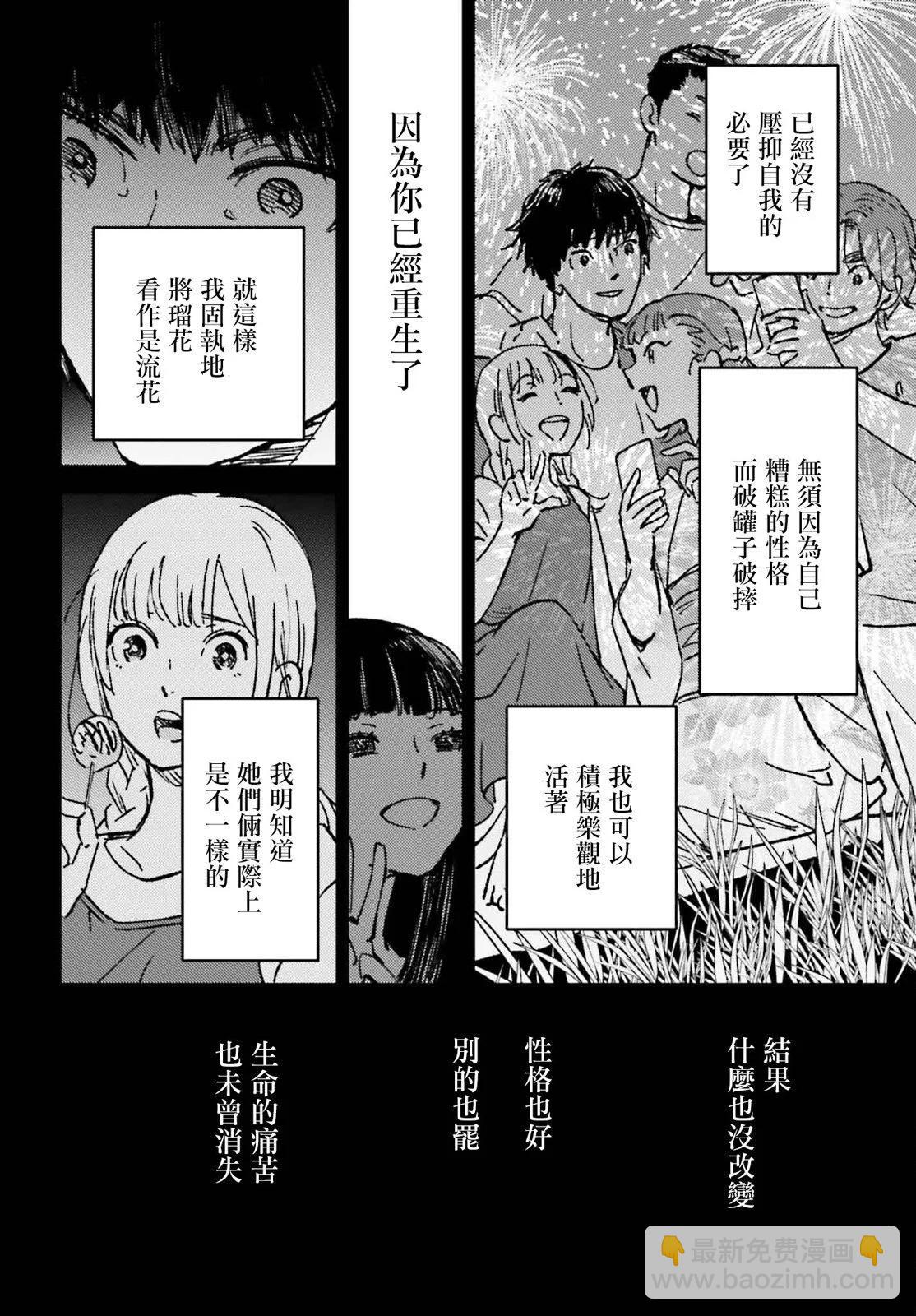 第18话3