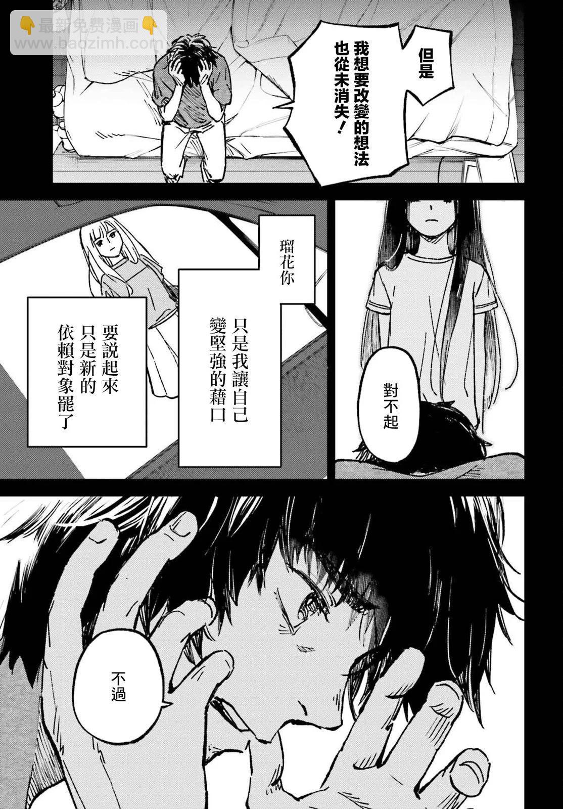 第18话4