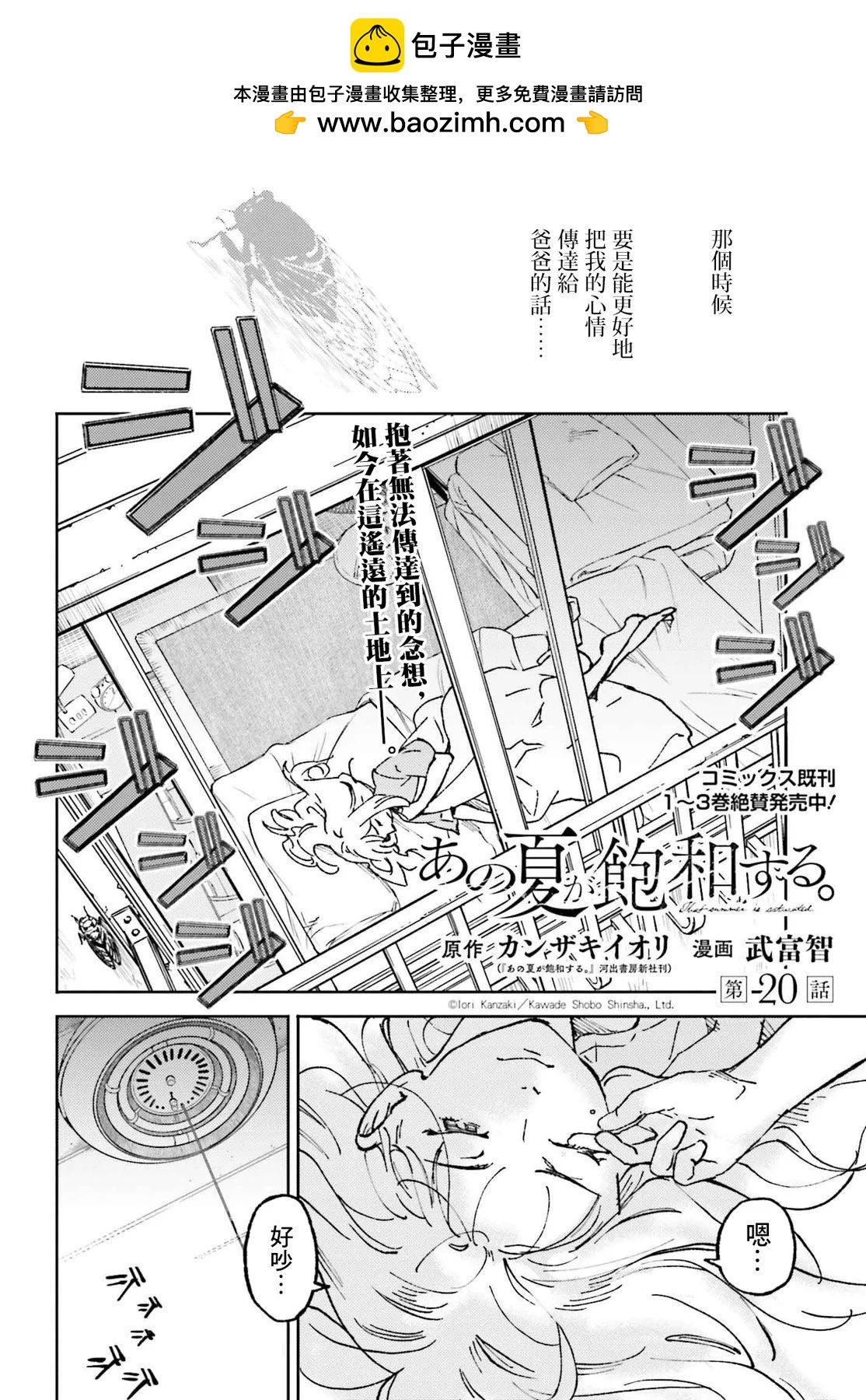 第20话1