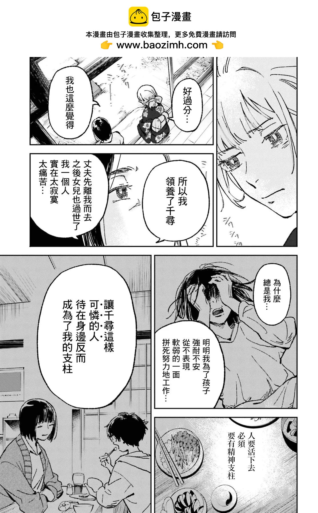 第20话18