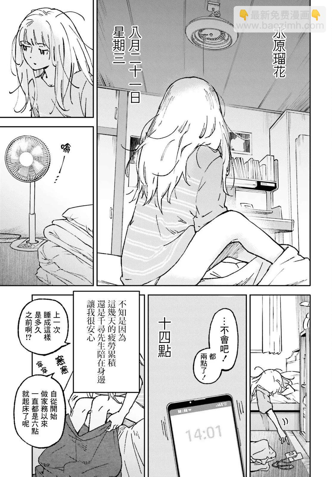 第20话2