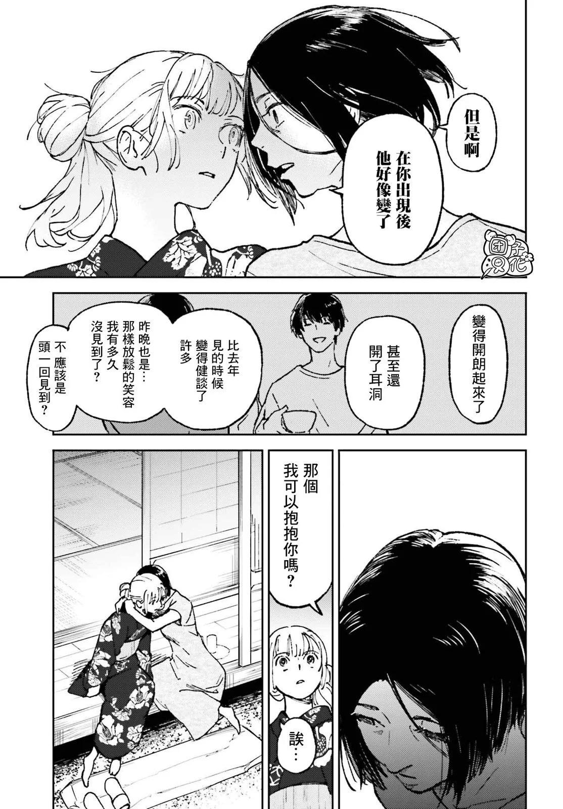 第20话20