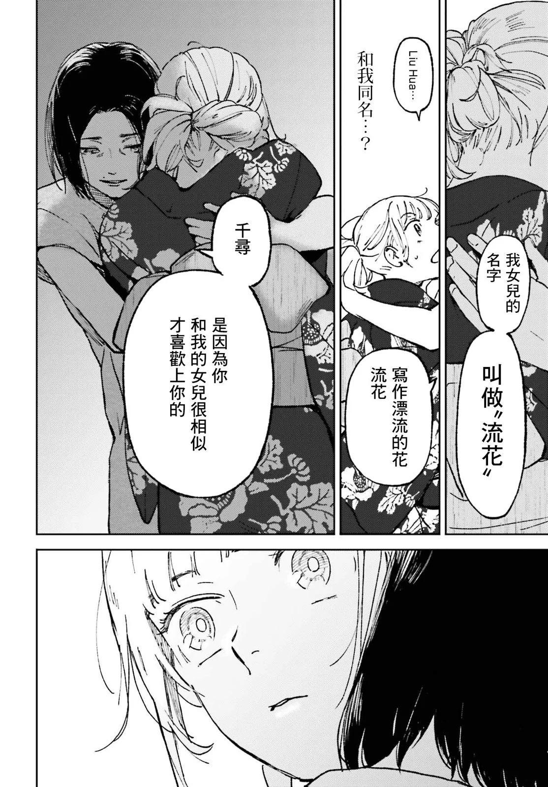 第20话21