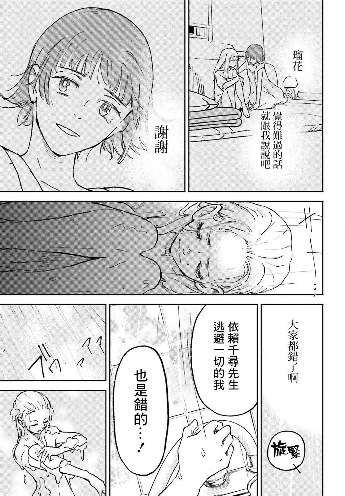 第20话26