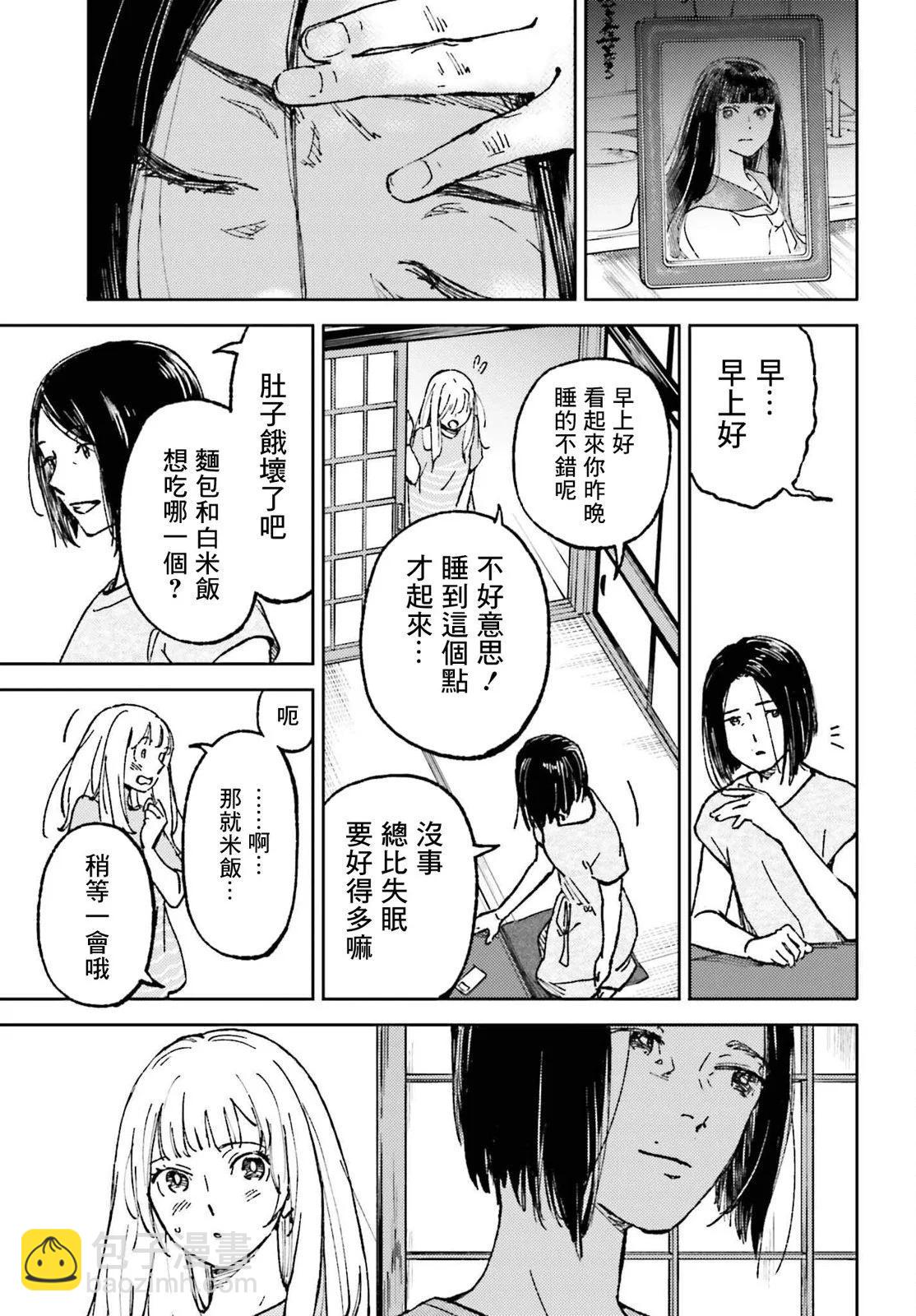 第20话4