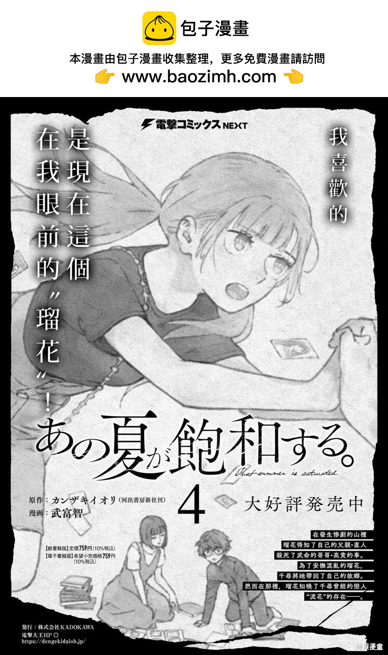 第24话1