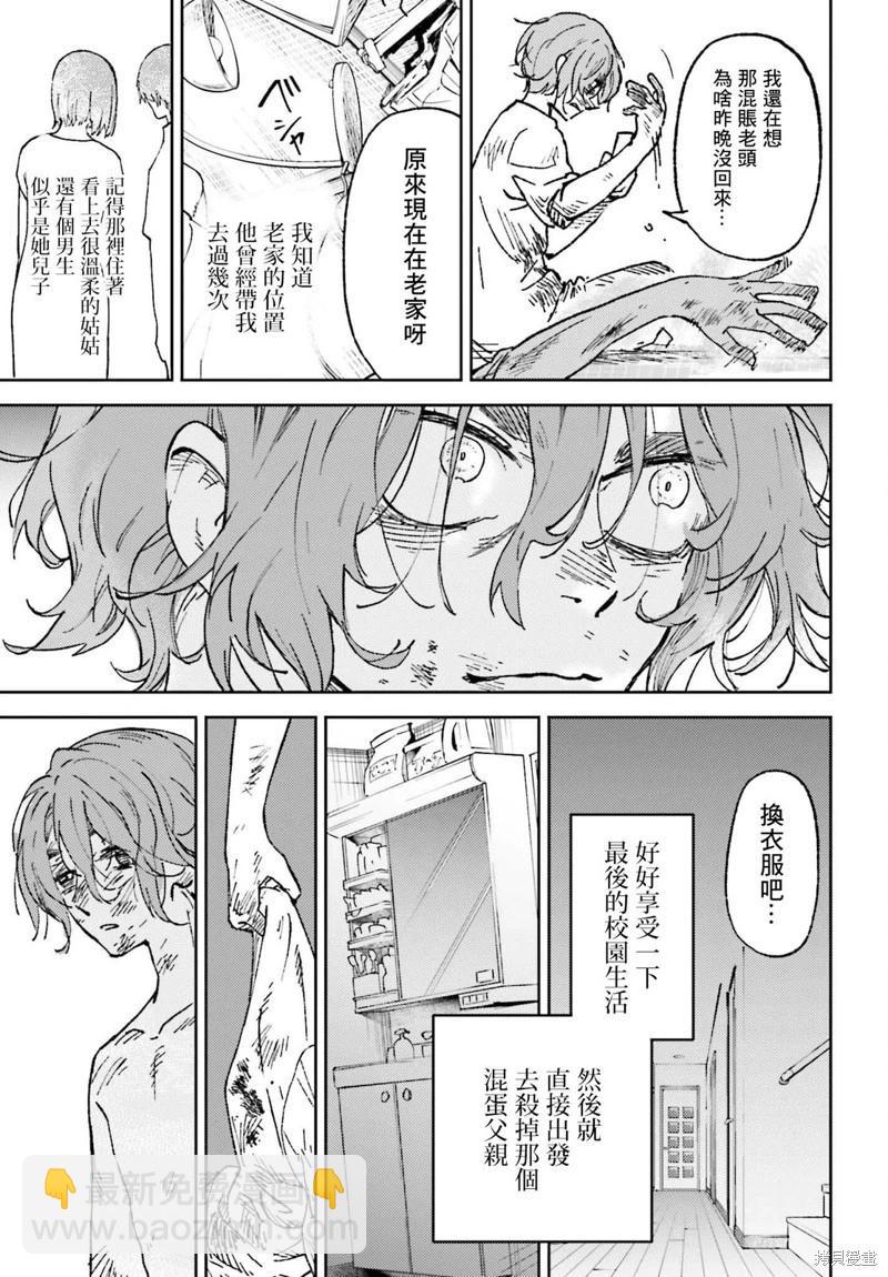 第24话10