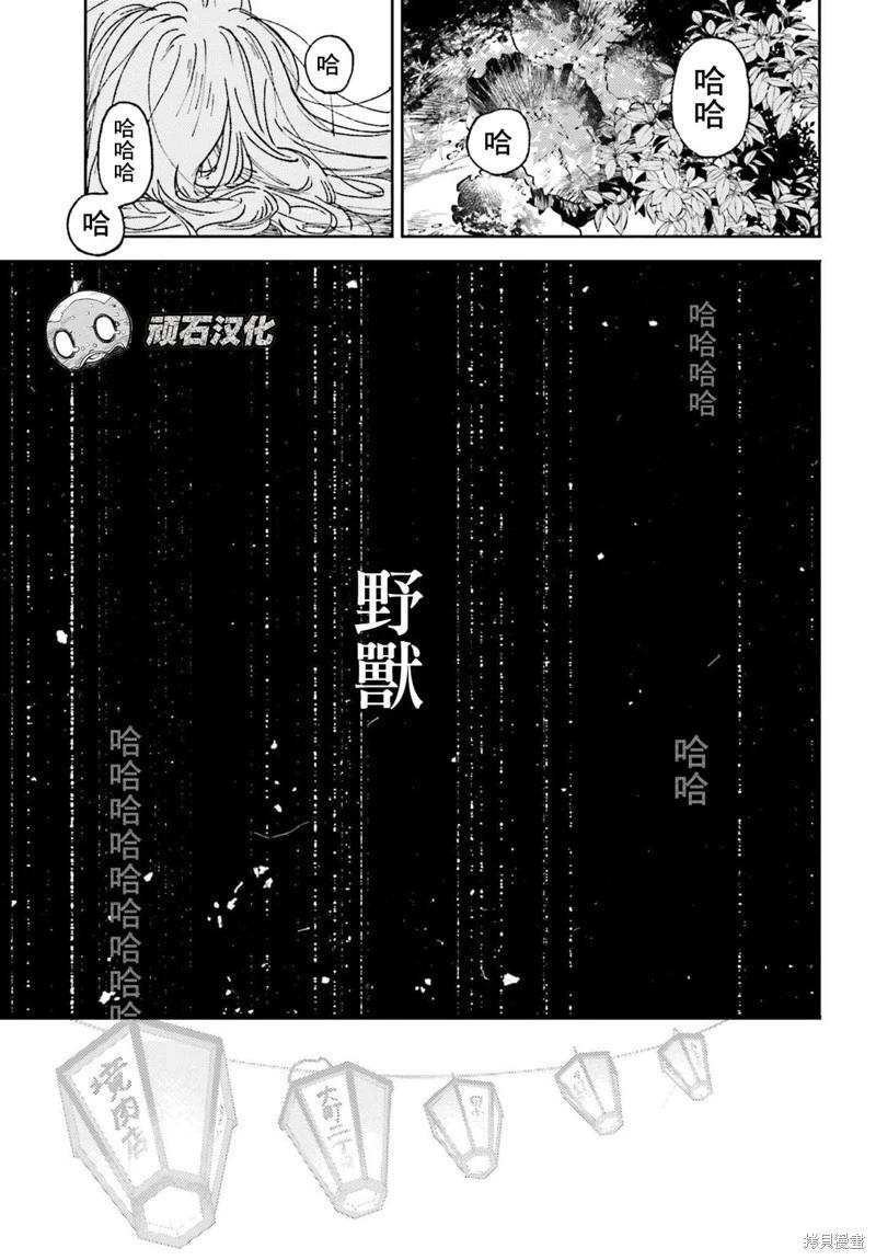 第24话13