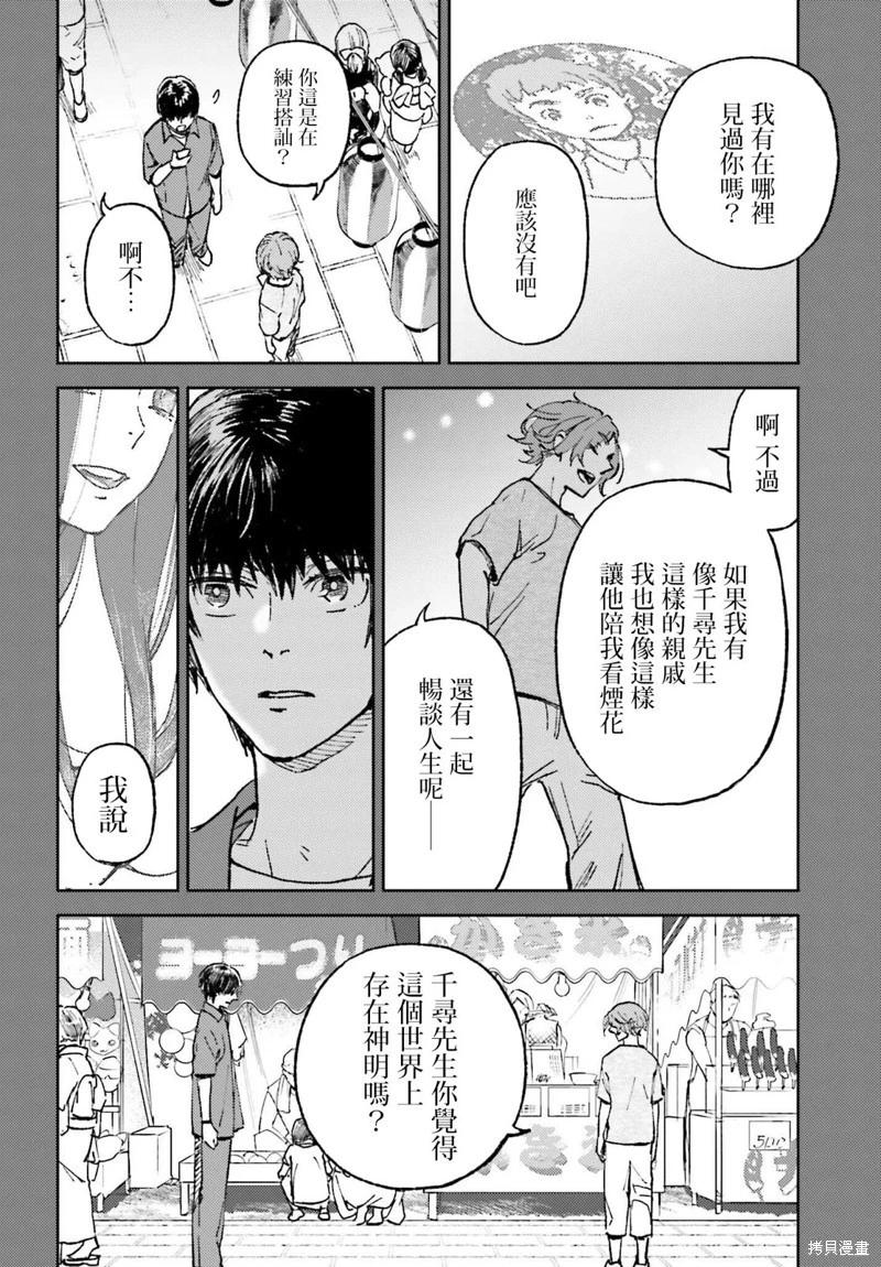 第24话14
