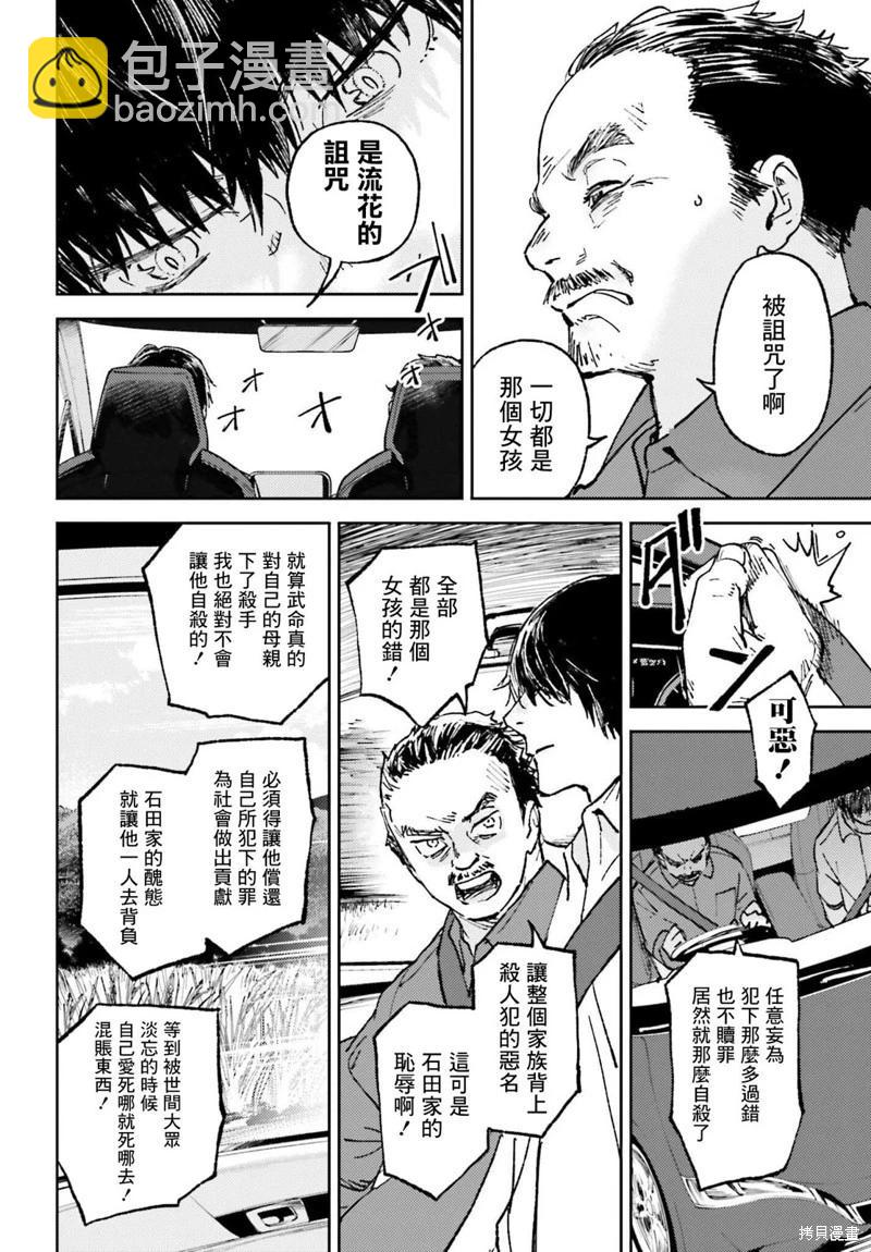 第24话16