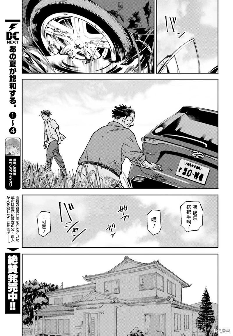 第24话19