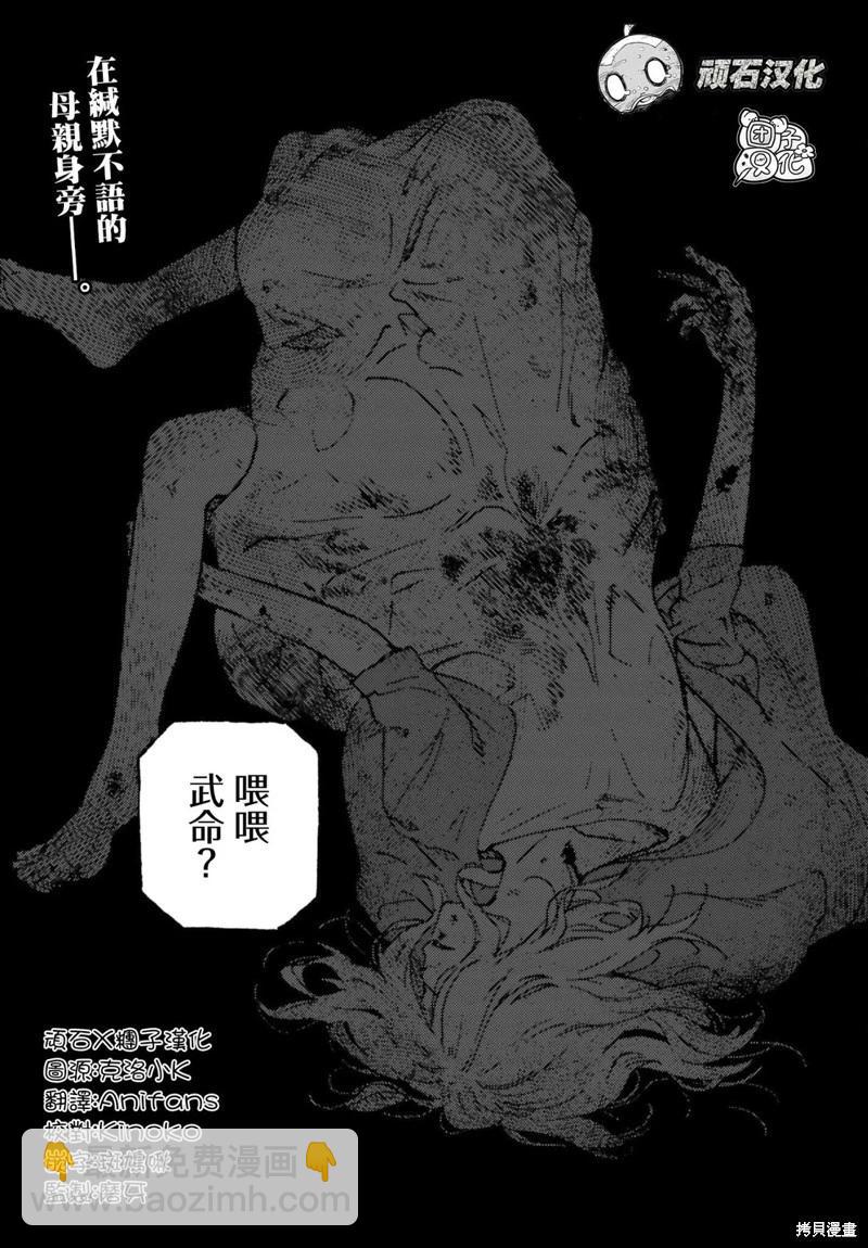 第24话2