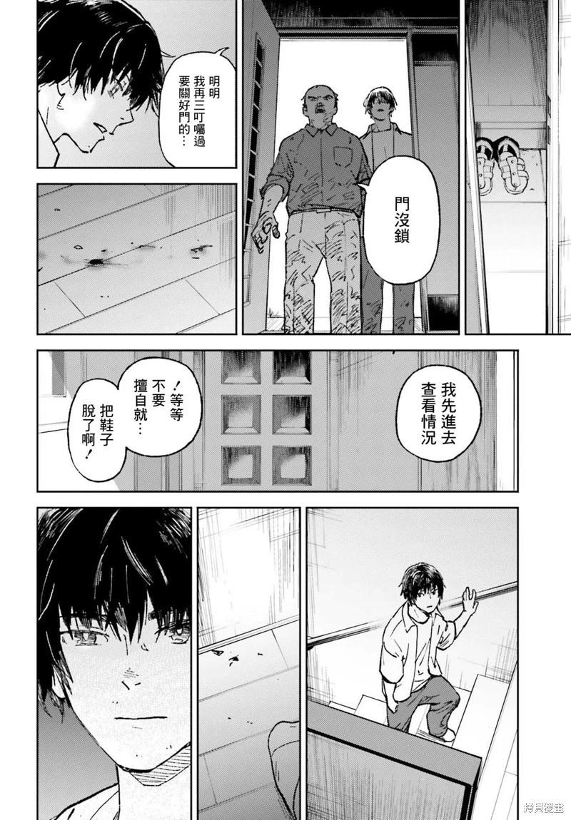 第24话20