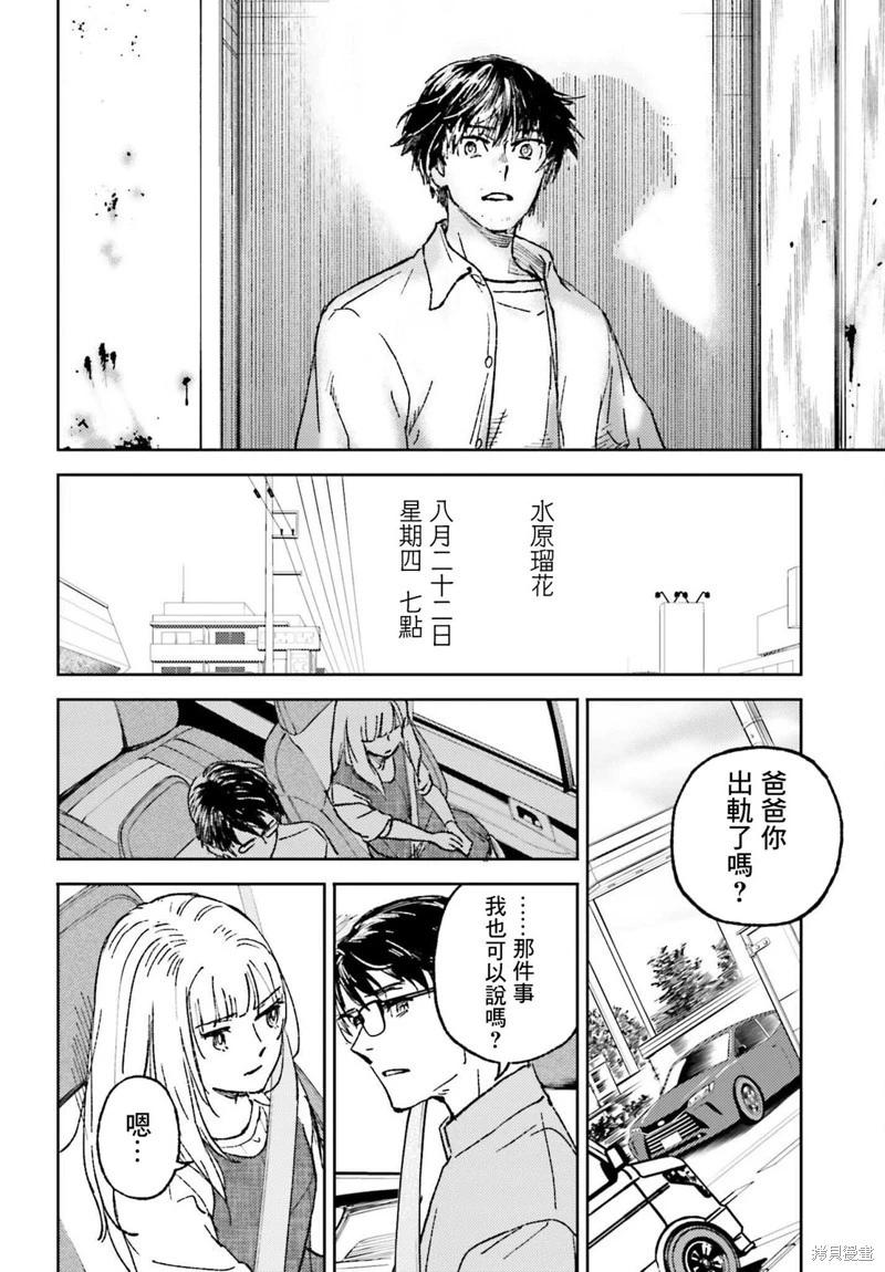 第24话22