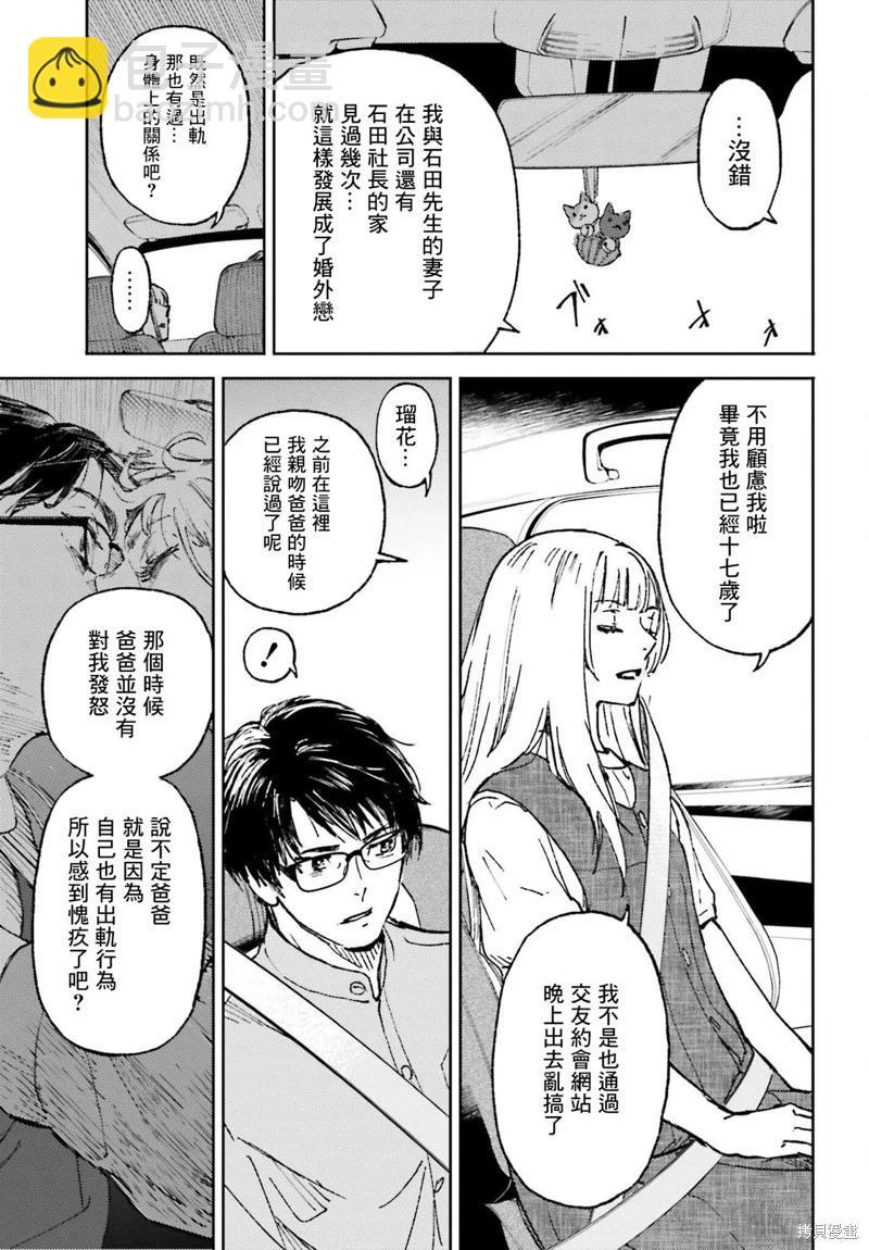 第24话23