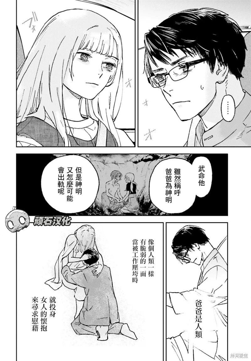 第24话24