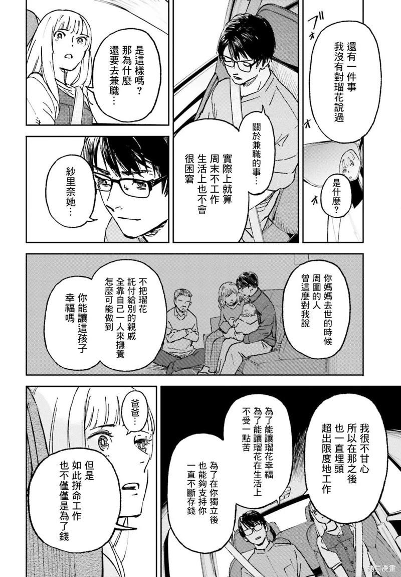 第24话26