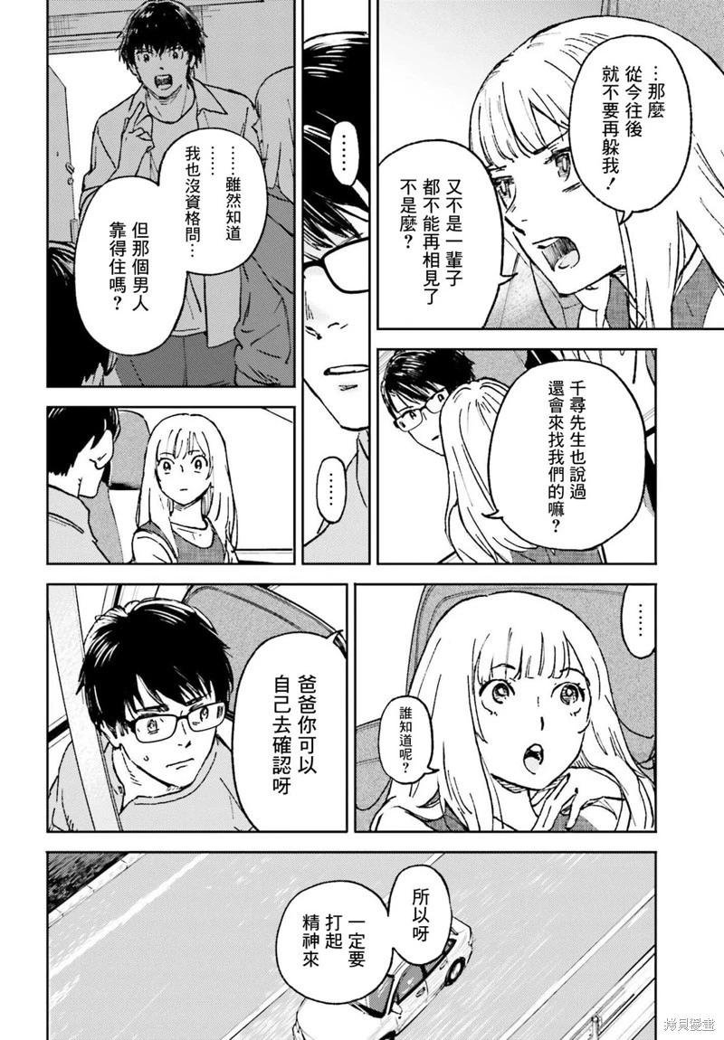 第24话28