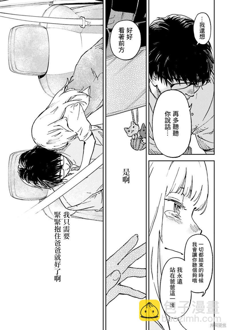 第24话29