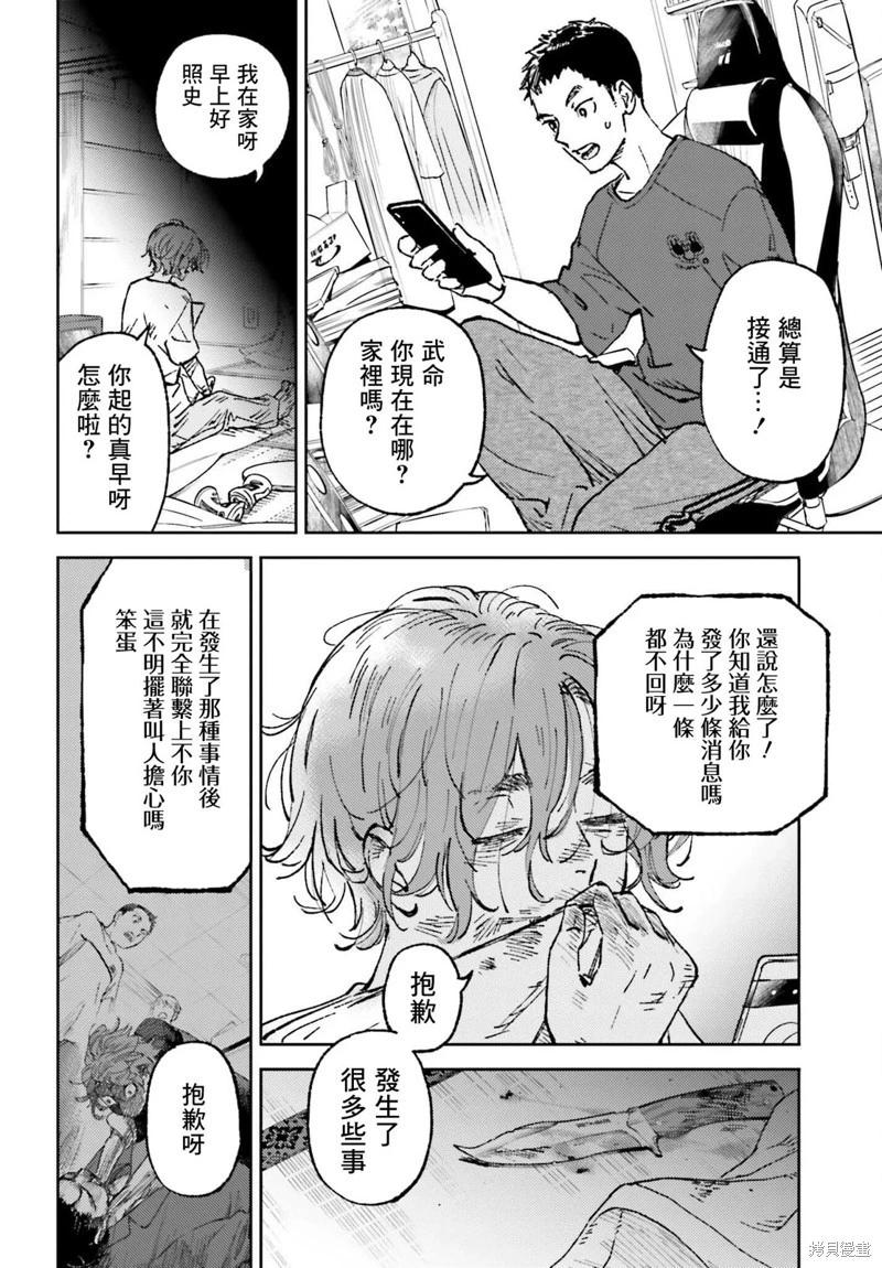 第24话3