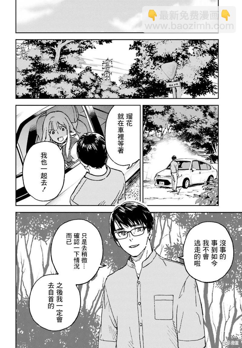 第24话30