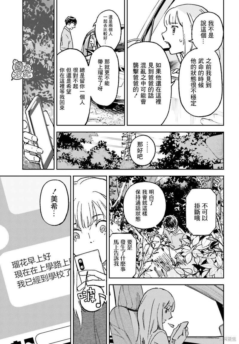 第24话31