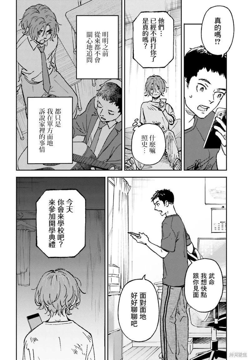 第24话5