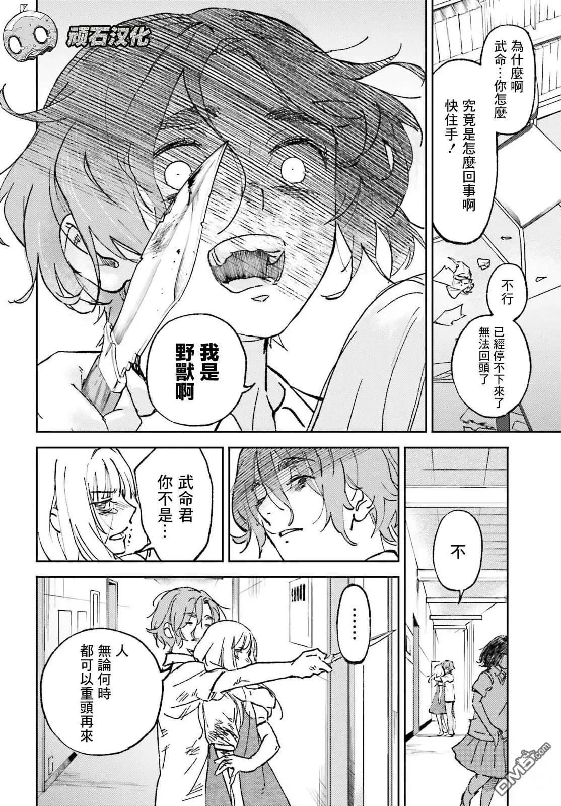 第26话11
