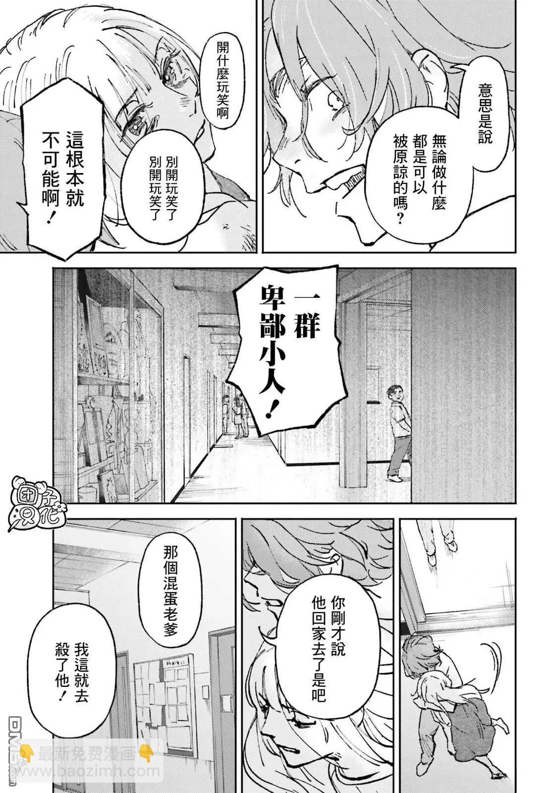 第26话12
