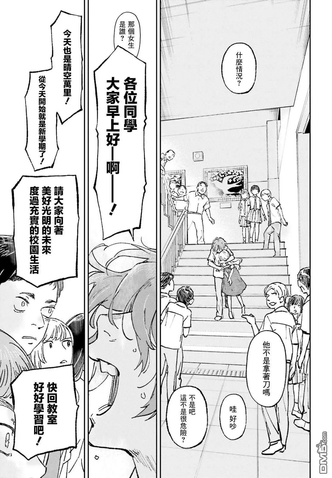第26话14