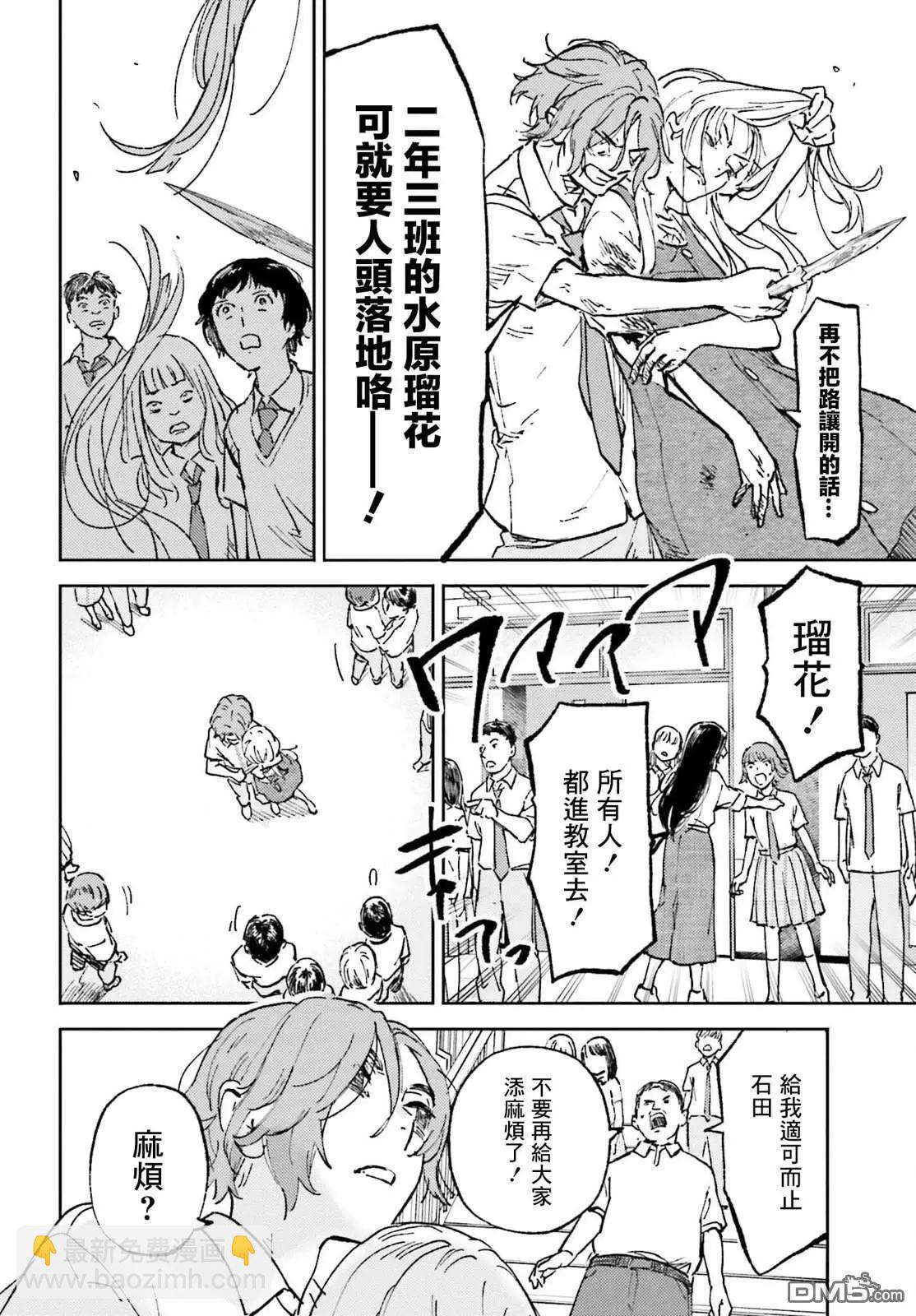 第26话15