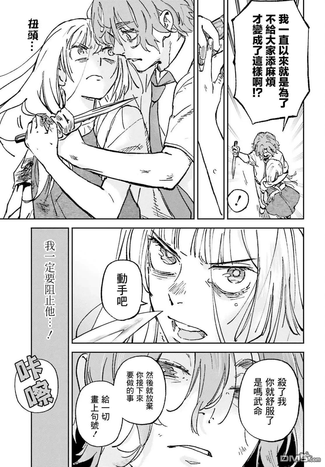 第26话16