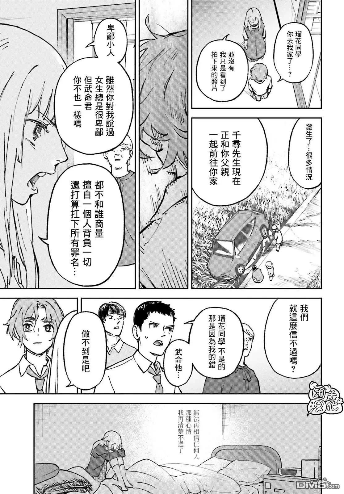 第26话2