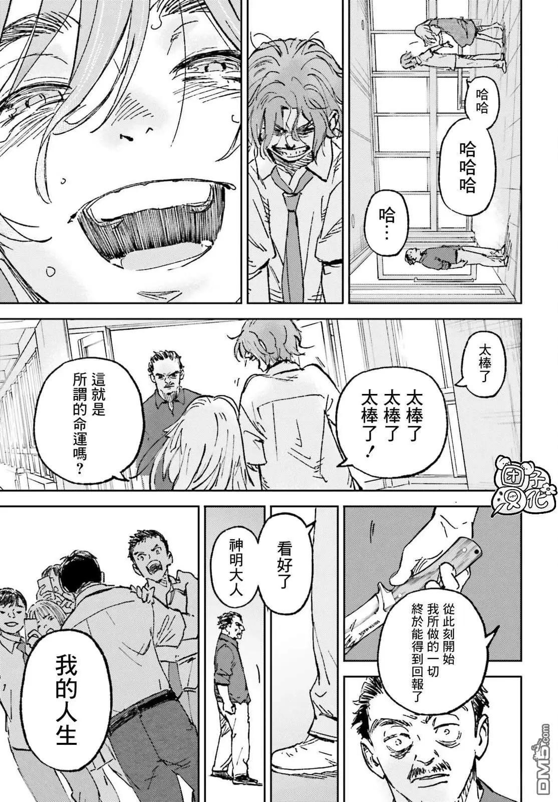 第26话22